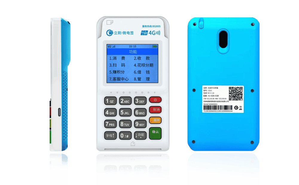 霍尔果斯立刷电签POS机